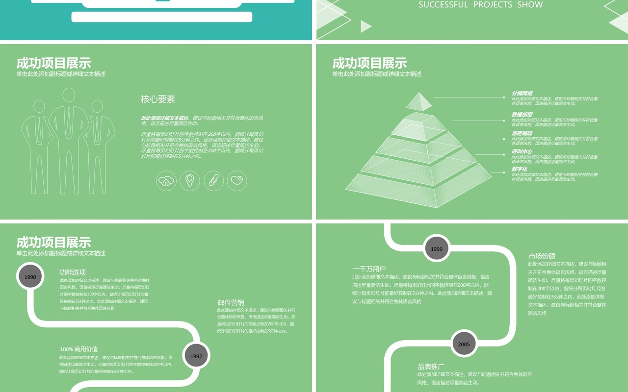 彩色酷炫个人工作汇报总结ppt