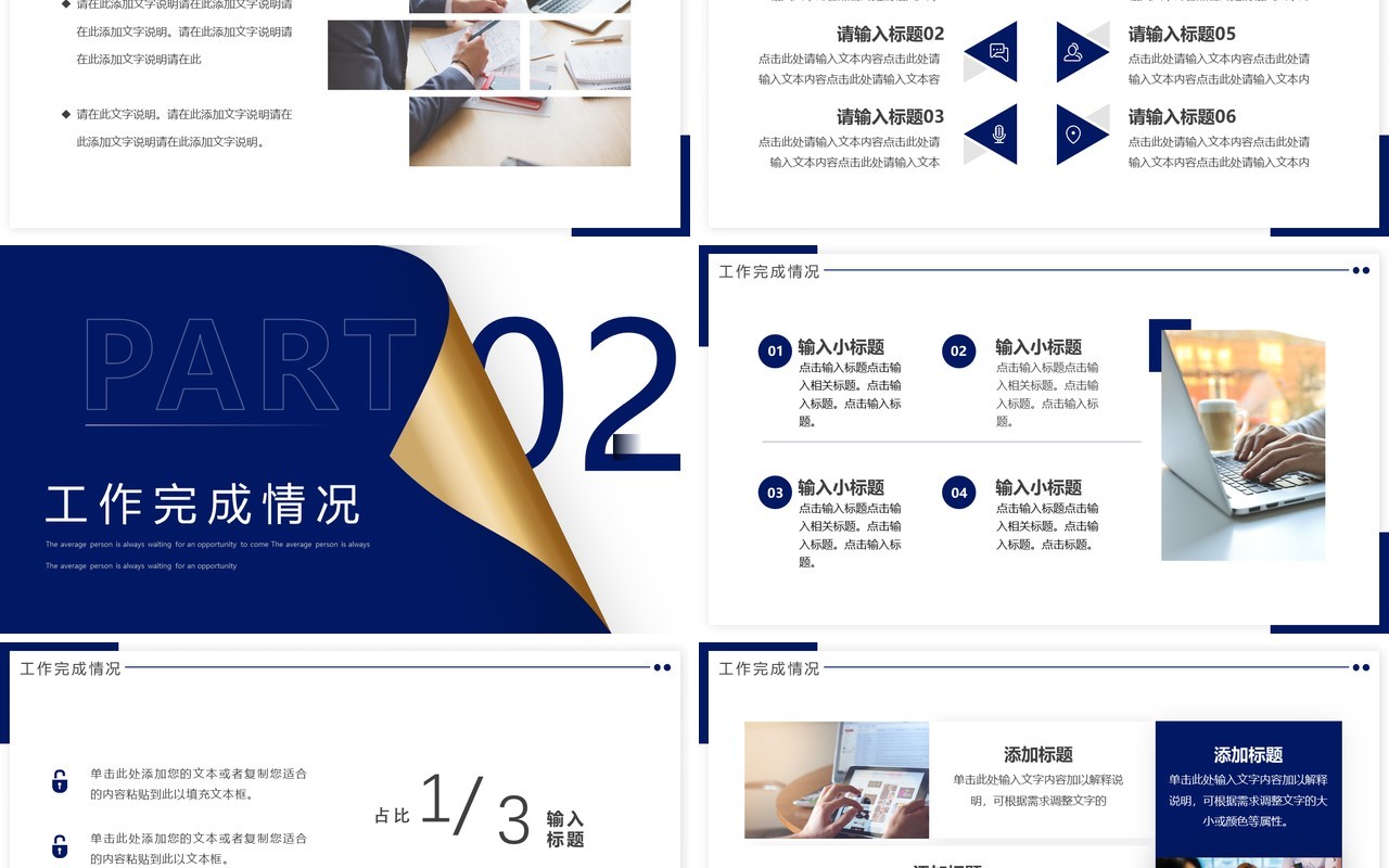 蓝色创意2023年终总结暨新年计划PPT通用模板