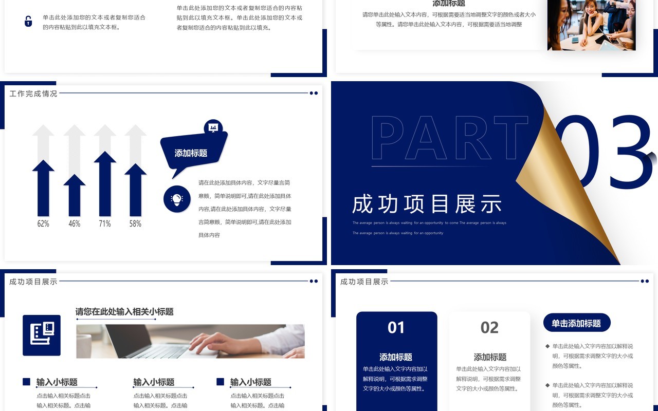 蓝色创意2023年终总结暨新年计划PPT通用模板