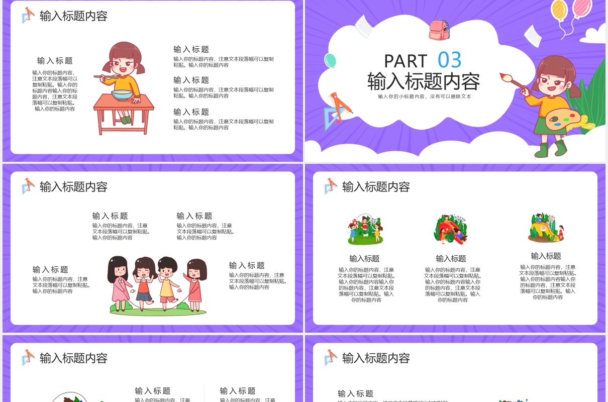 卡通风自我介绍班干竞选通用PPT模版