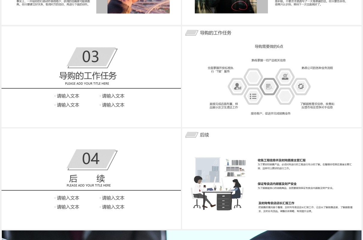 灰色简约企业销售技巧培训课件PPT模板