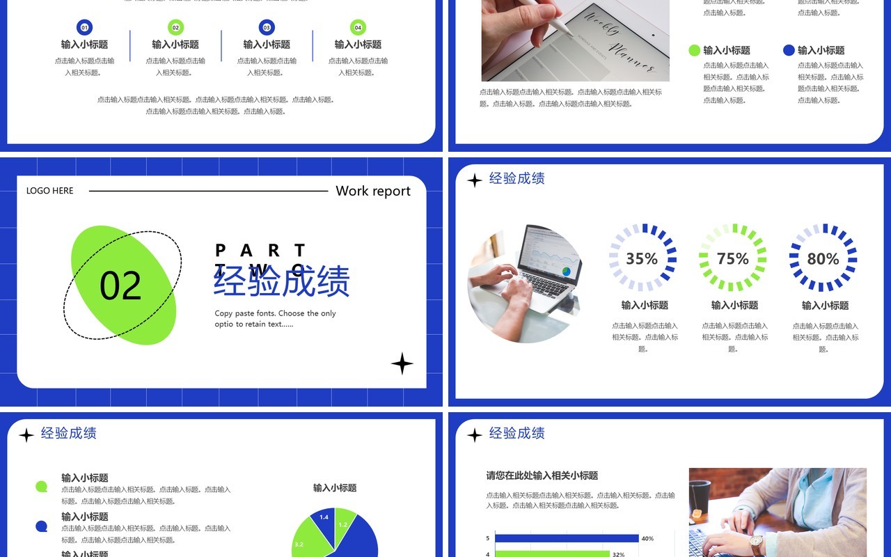 蓝色创意简约风年度工作汇报PPT模板