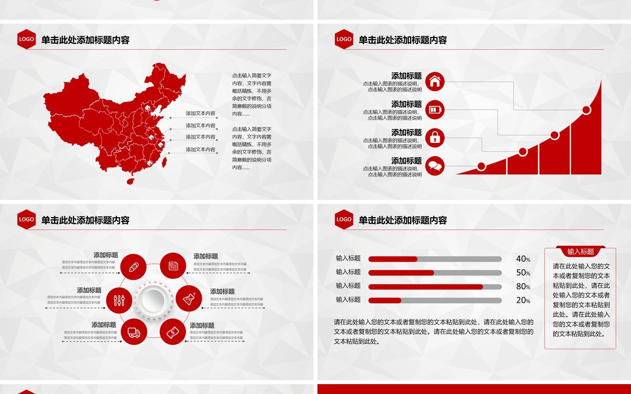 公司个人个人工作汇报总结ppt (2)