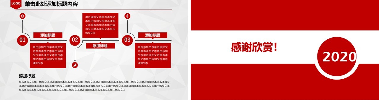公司个人个人工作汇报总结ppt (2)