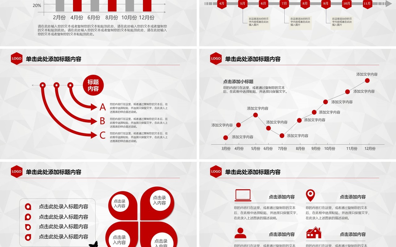 公司个人个人工作汇报总结ppt (2)