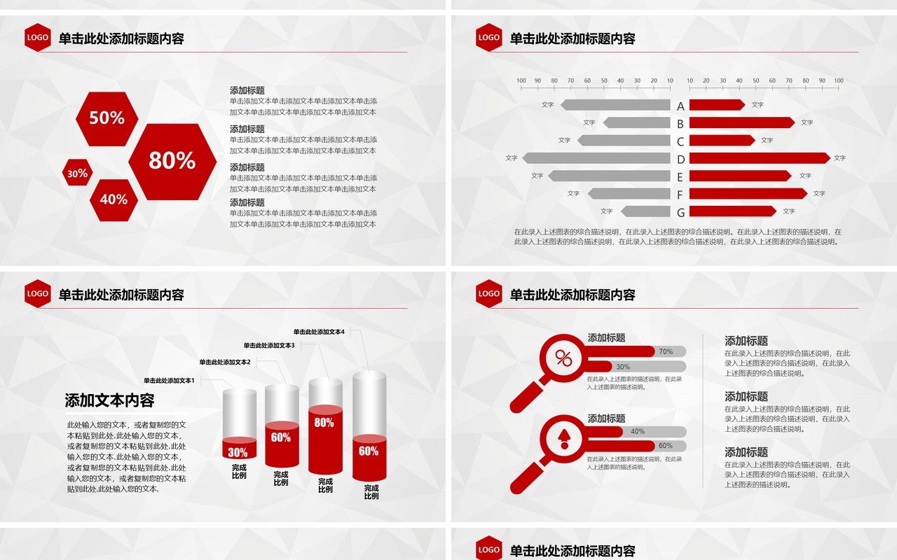 公司个人个人工作汇报总结ppt (2)