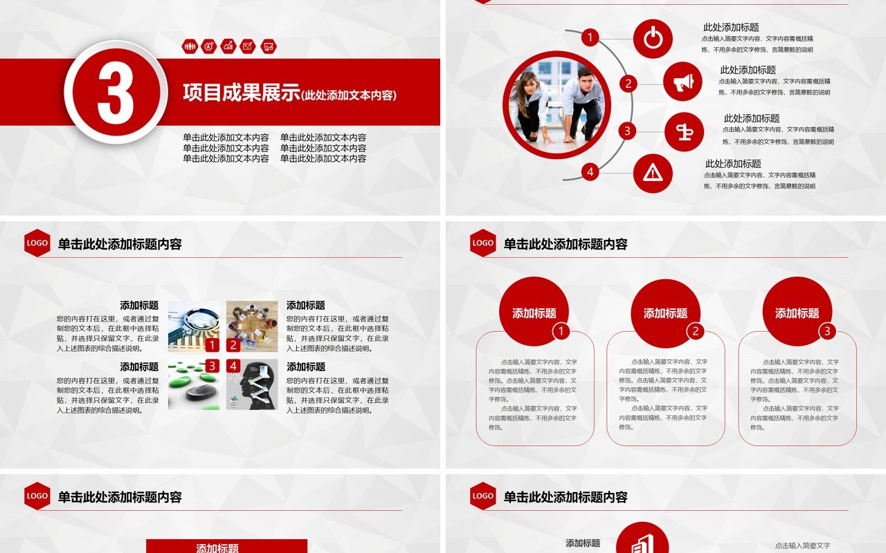 公司个人个人工作汇报总结ppt (2)