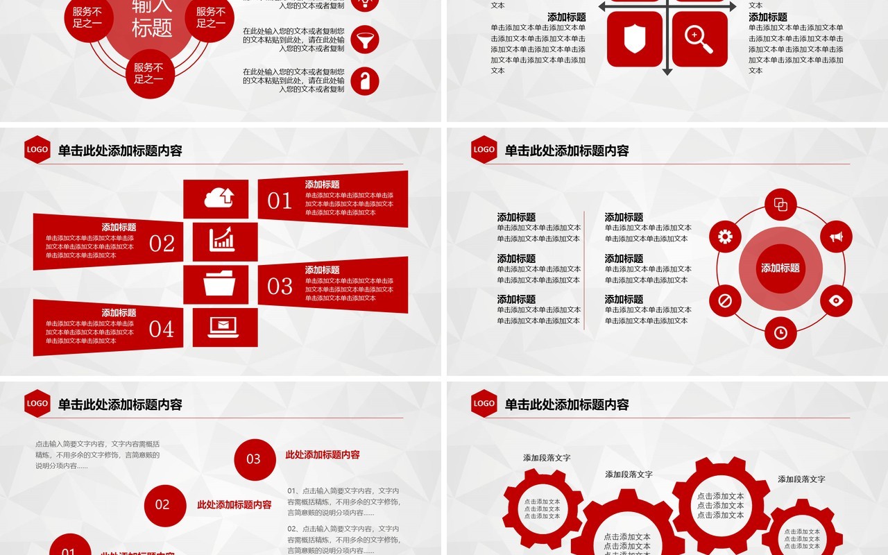 公司个人个人工作汇报总结ppt (2)