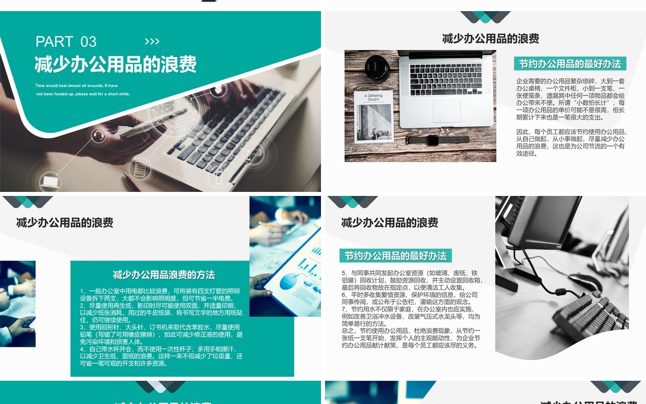 绿色公司开源节流降本增效成本管理PPT模板