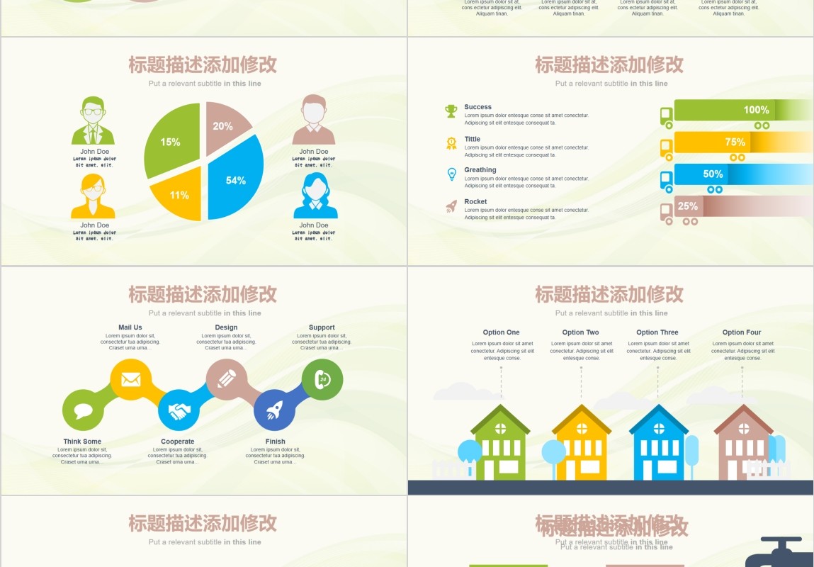 暖色关系信息可视化ppt图表