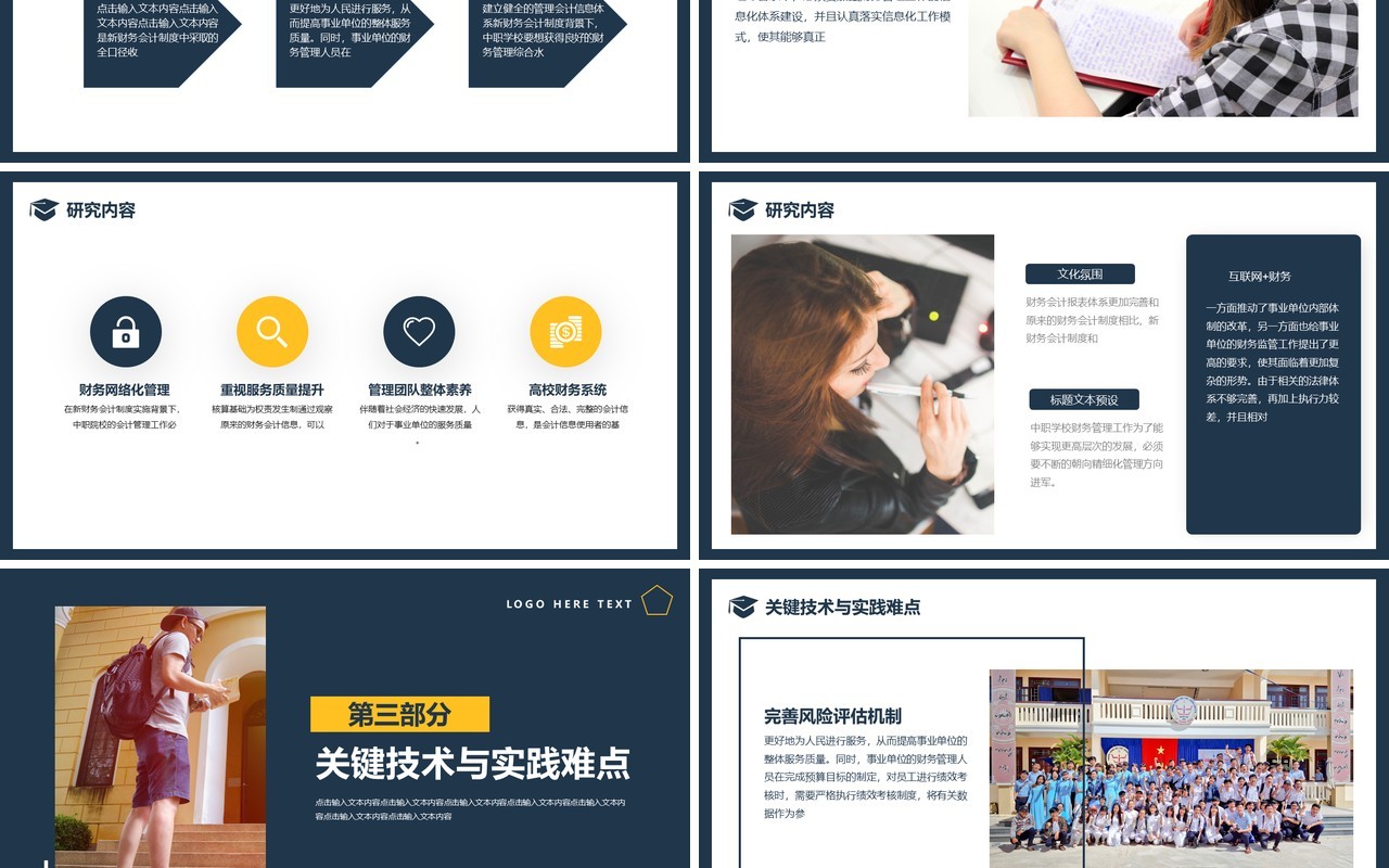 蓝色简约风会计专业毕业答辩PPT模板