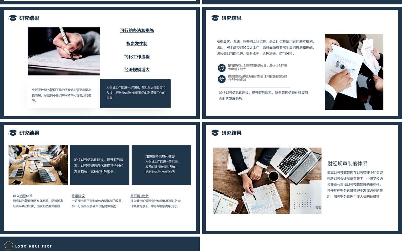 蓝色简约风会计专业毕业答辩PPT模板