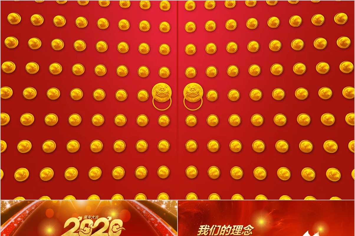 年终盛典颁奖年会表彰PPT模板06