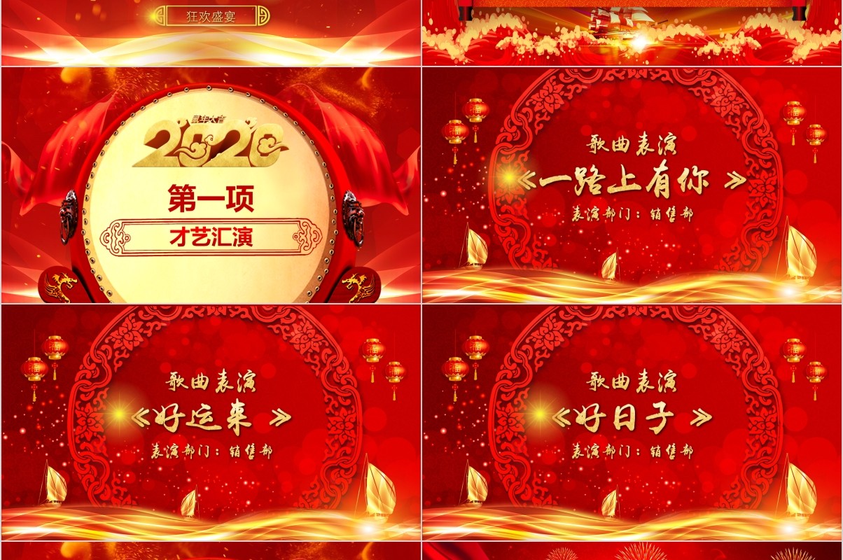 年终盛典颁奖年会表彰PPT模板06
