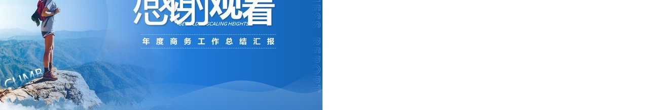 简约蓝色商务风PPT背景模板