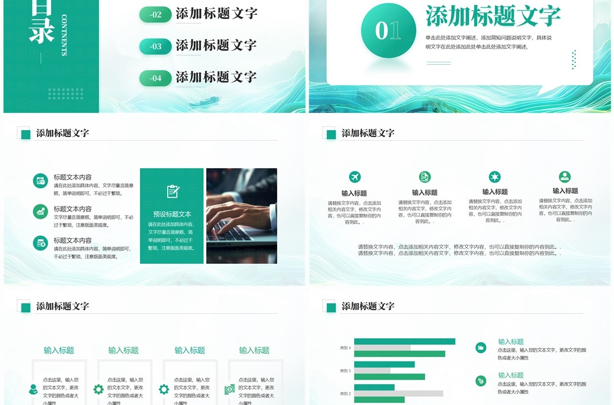 绿色简约风工作总结述职报告PPT通用模板