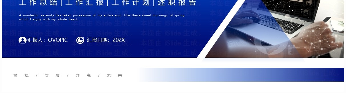蓝色商务风年终工作总结PPT模板