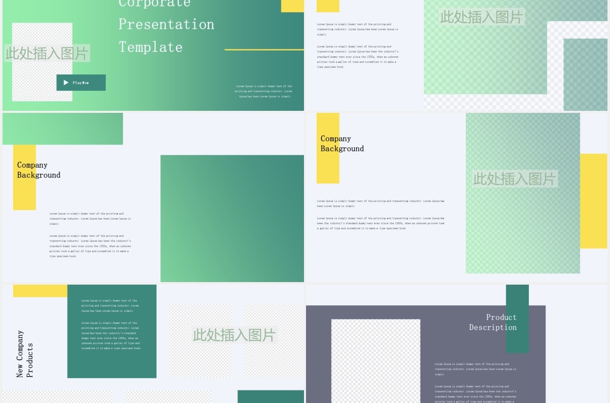绿色渐变公司宣传介绍图片排版设计PPT模板Mytemp - Minimal & Corporate Presentation