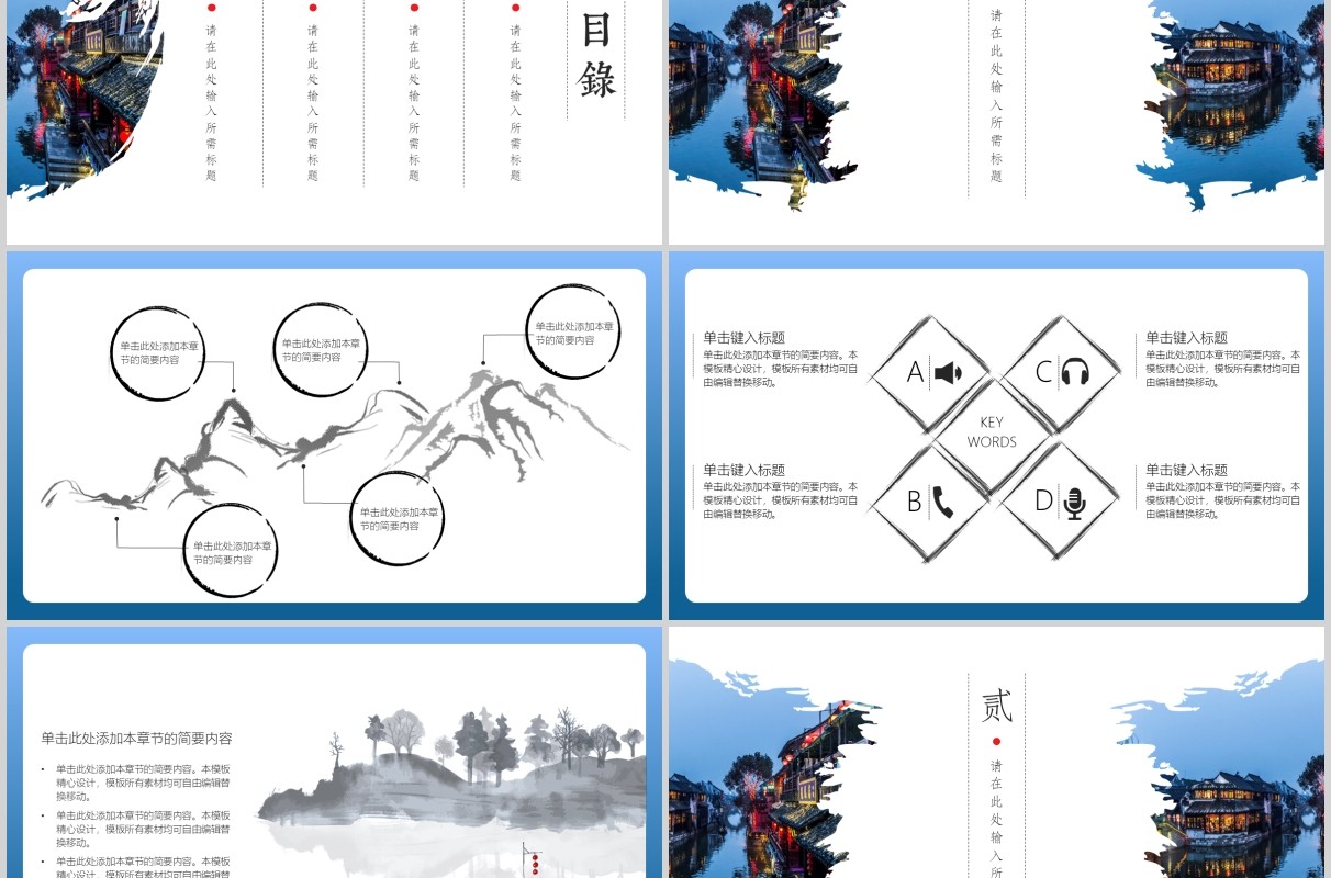 梦回江南浙江杭州旅游宣传介绍PPT模板