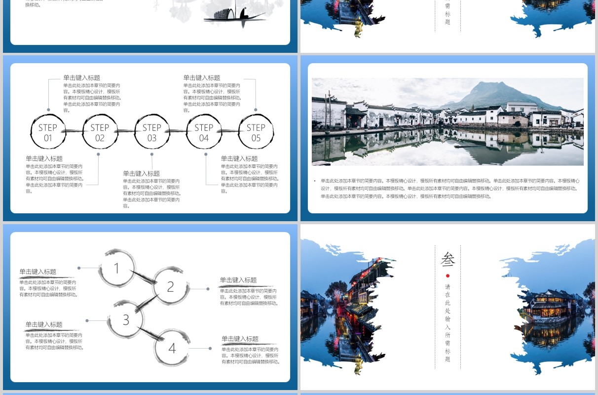 梦回江南浙江杭州旅游宣传介绍PPT模板