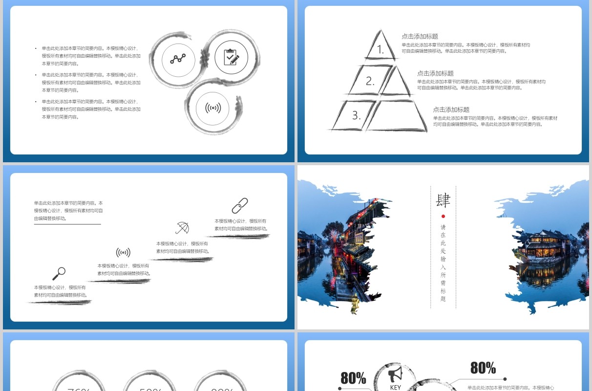 梦回江南浙江杭州旅游宣传介绍PPT模板