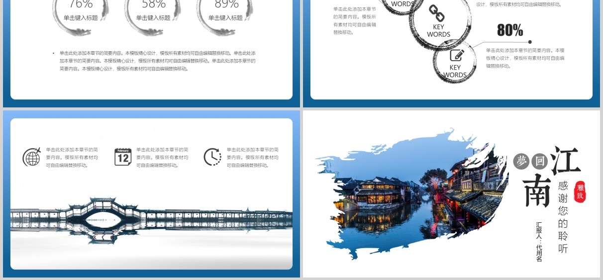梦回江南浙江杭州旅游宣传介绍PPT模板