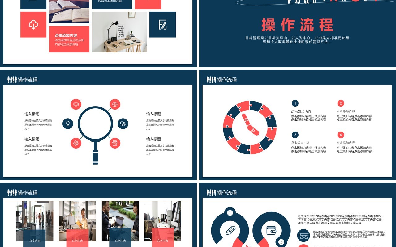 公司团队目标管理培训OKR工作法PPT模板
