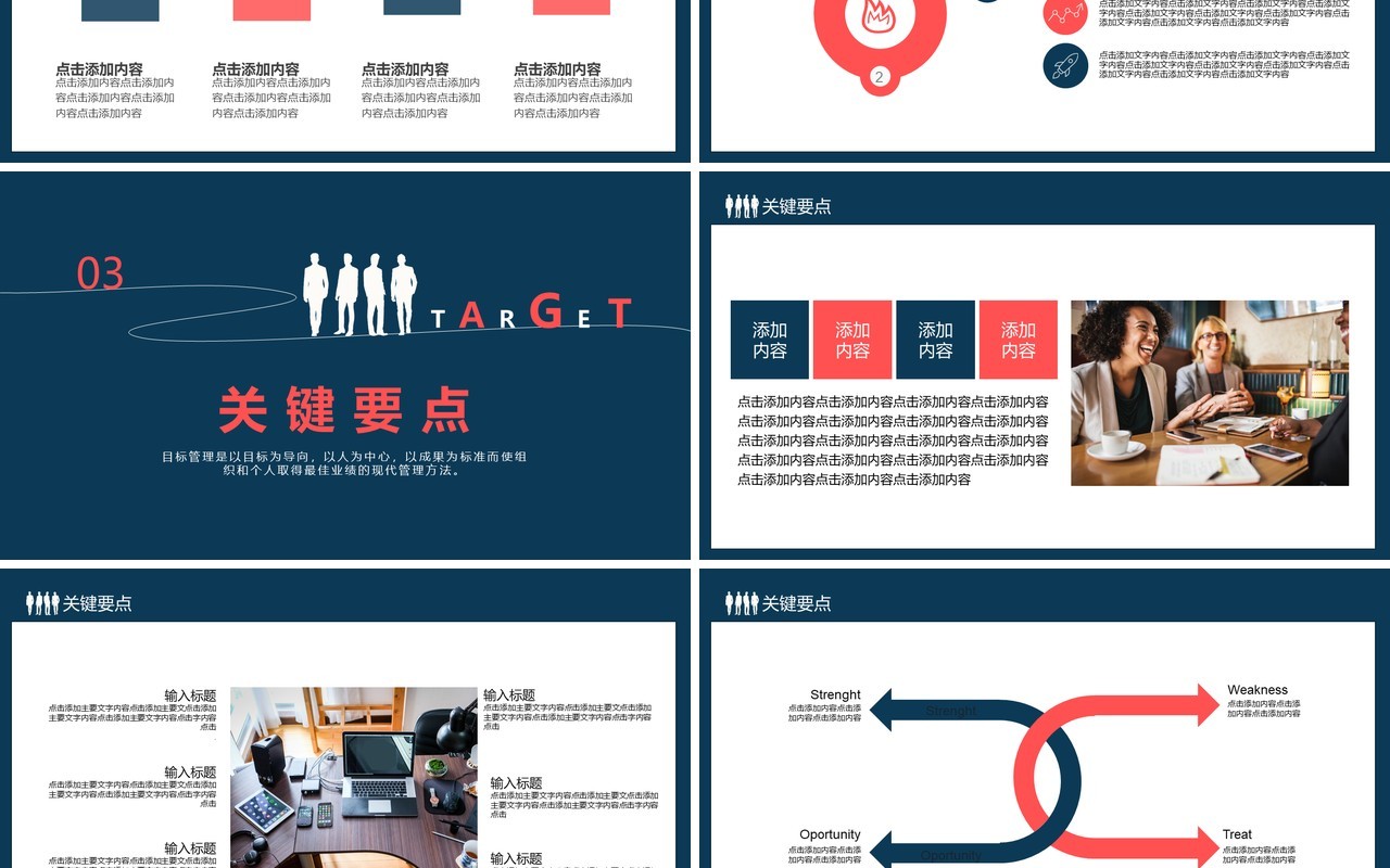 公司团队目标管理培训OKR工作法PPT模板