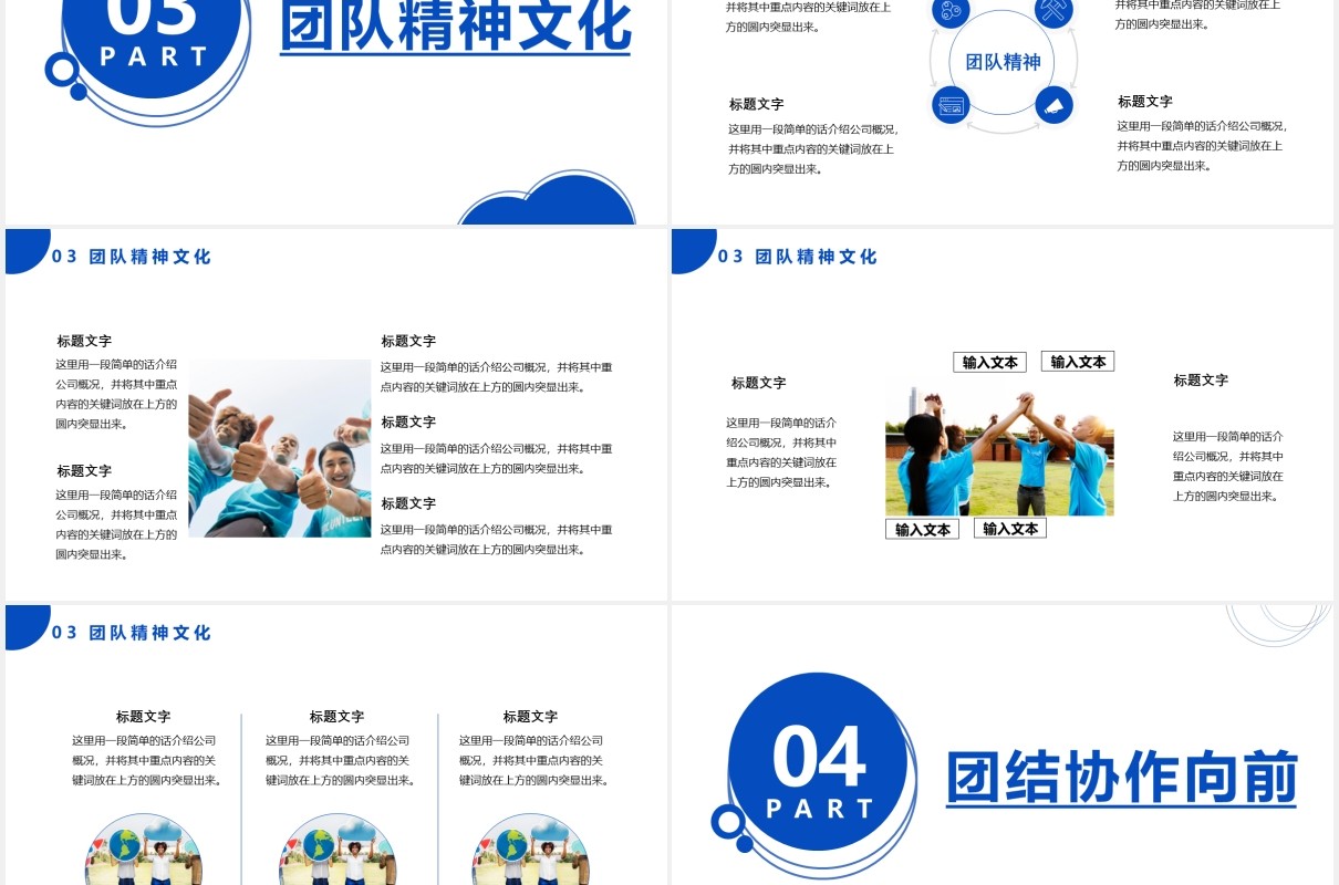 2021商务风企业团队介绍人员架构通用PPT模板