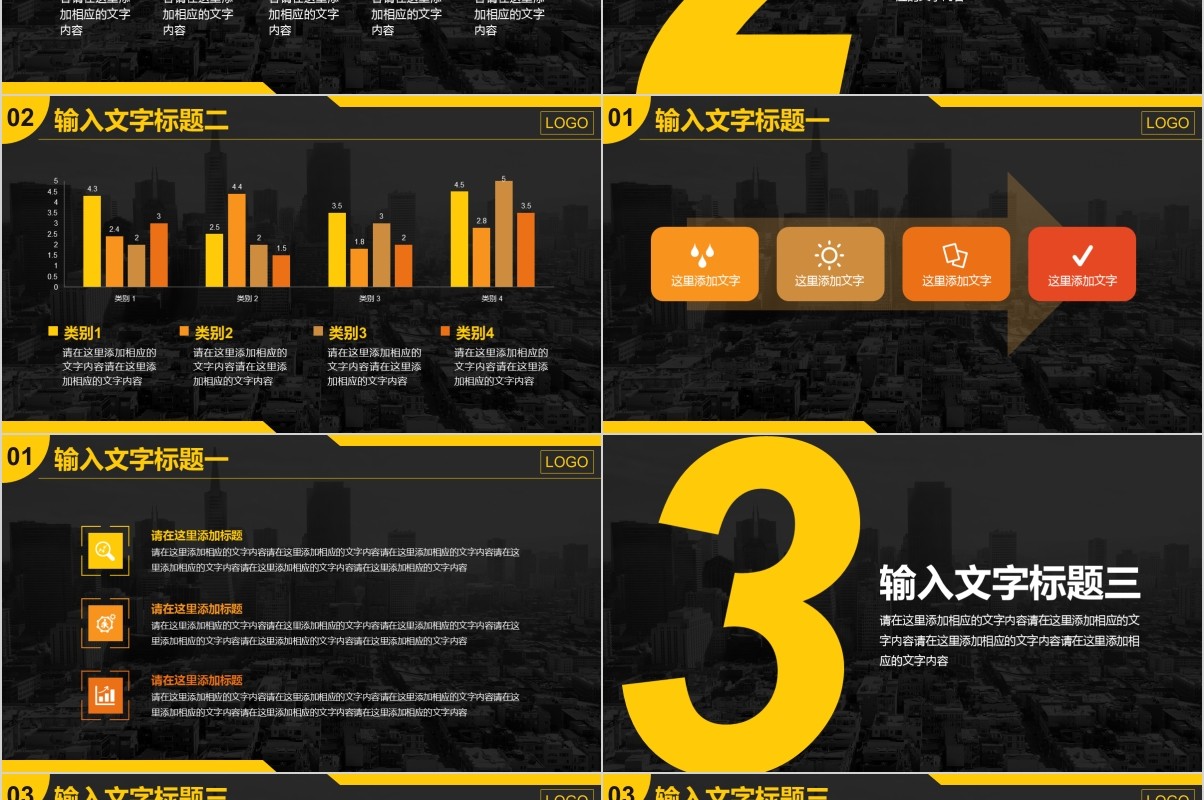 商业创业计划书融资路演PPT模板