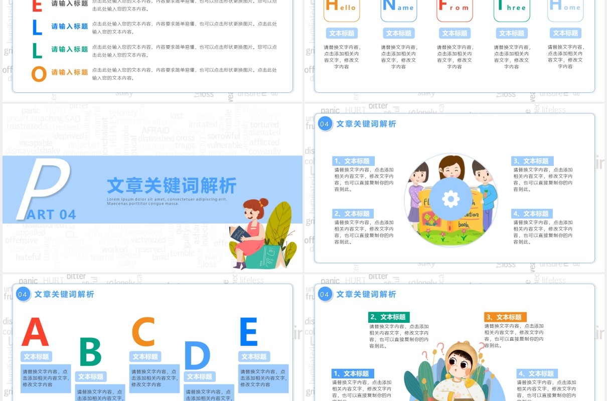 卡通风英语教学说课课件PPT模板