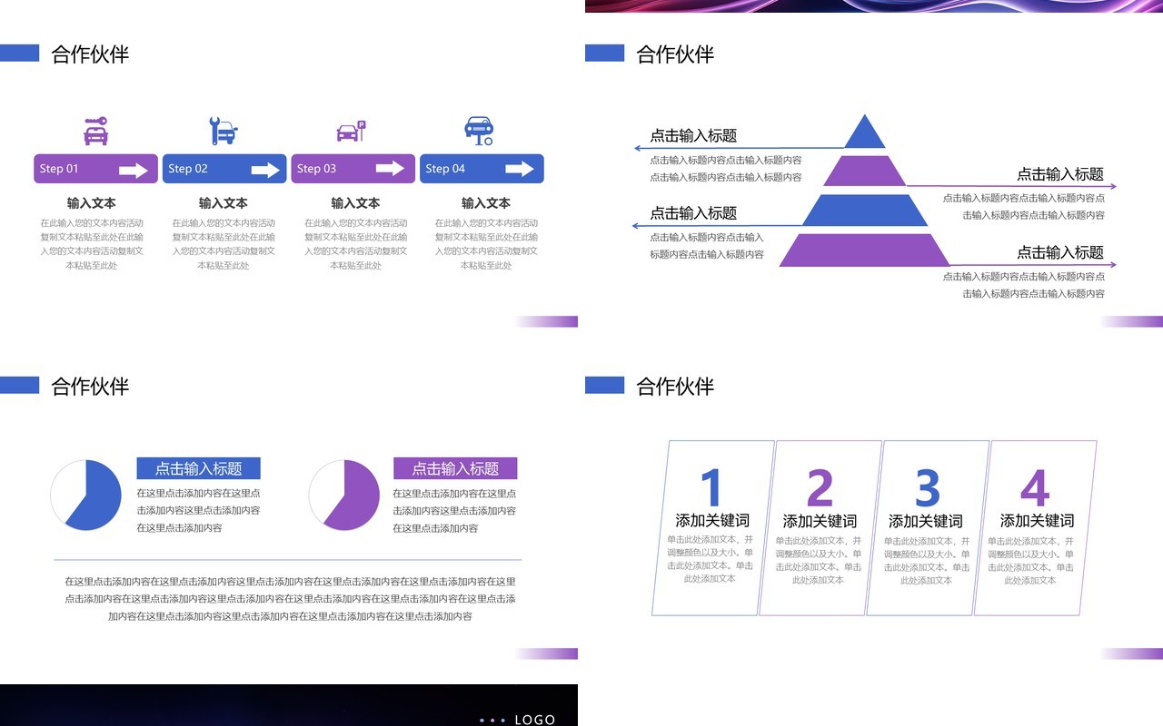 紫色商务风高端产品发布会PPT模板