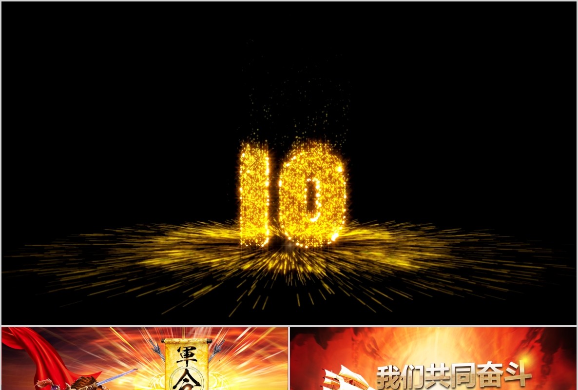 年会颁奖PPT模板53