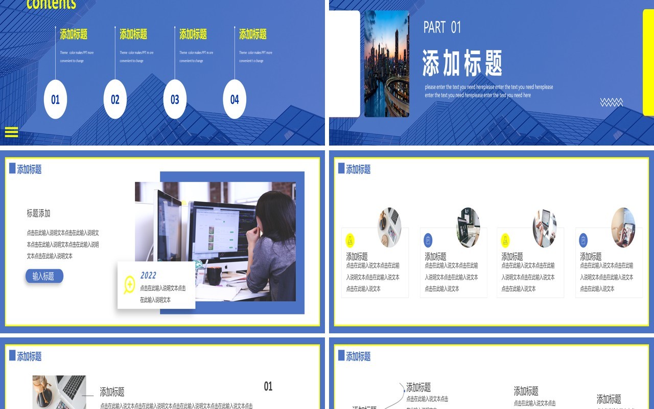 蓝色宽屏新征程新起点动态PPT模板