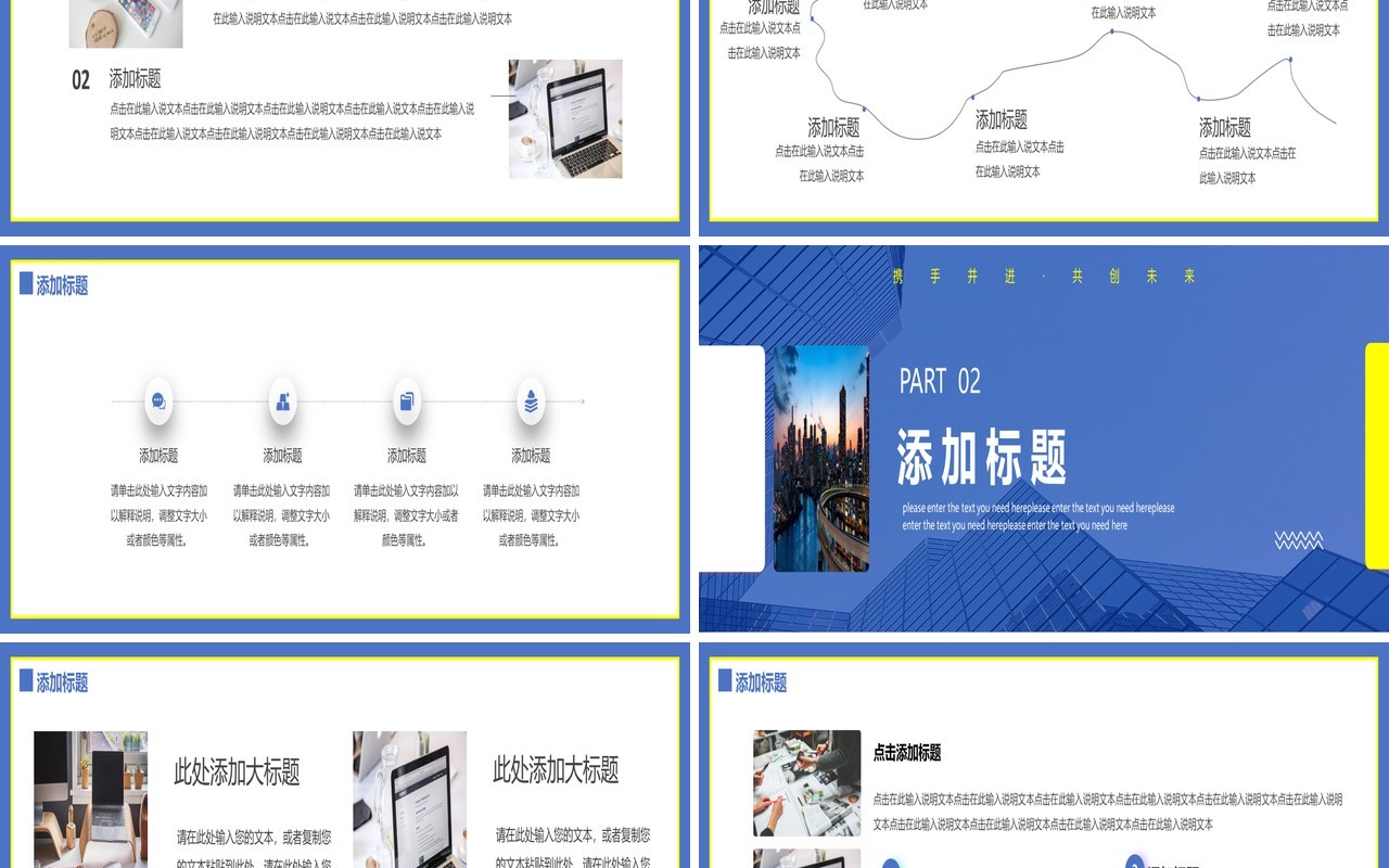蓝色宽屏新征程新起点动态PPT模板
