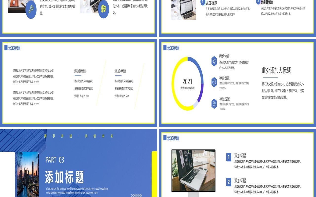 蓝色宽屏新征程新起点动态PPT模板