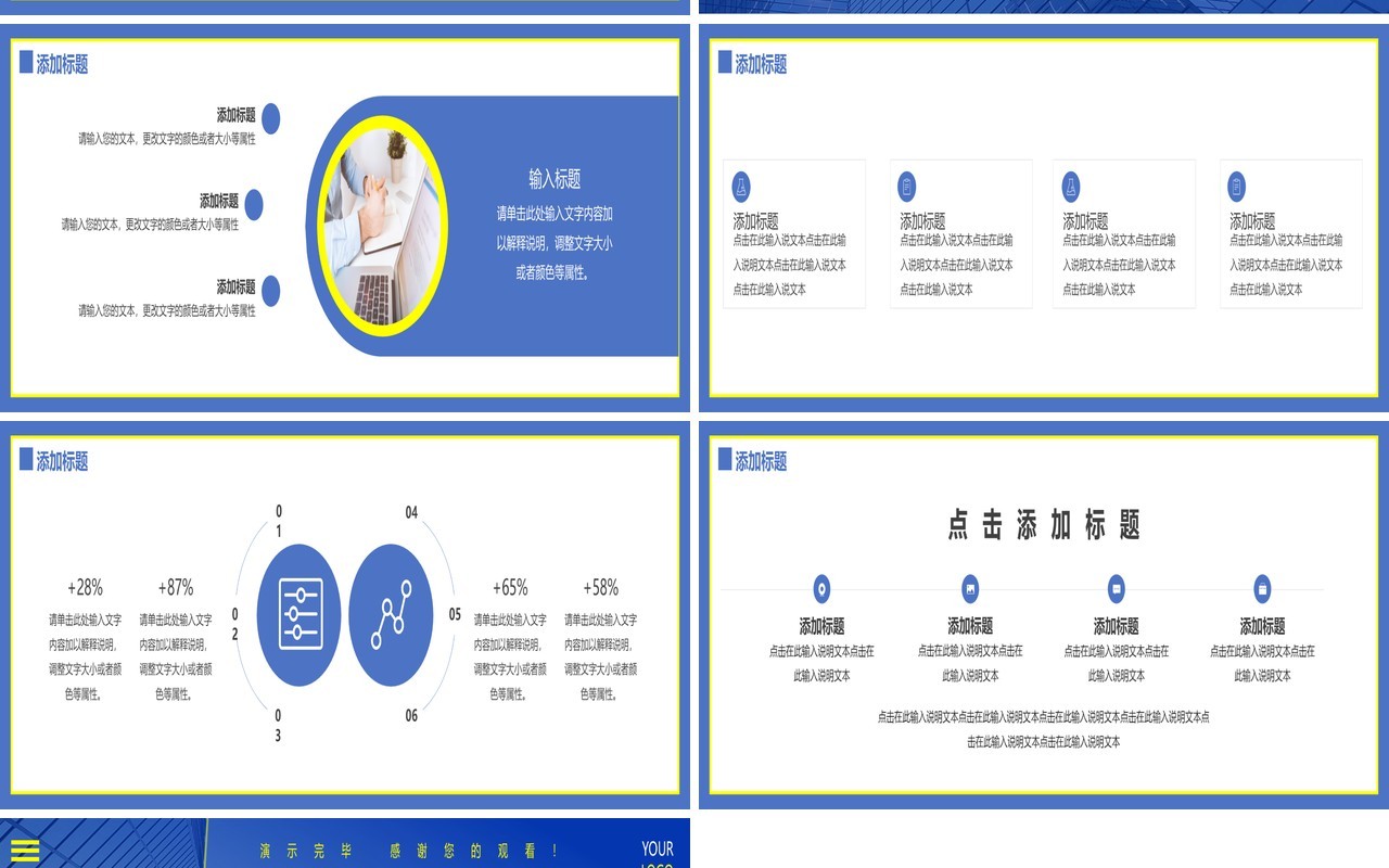 蓝色宽屏新征程新起点动态PPT模板