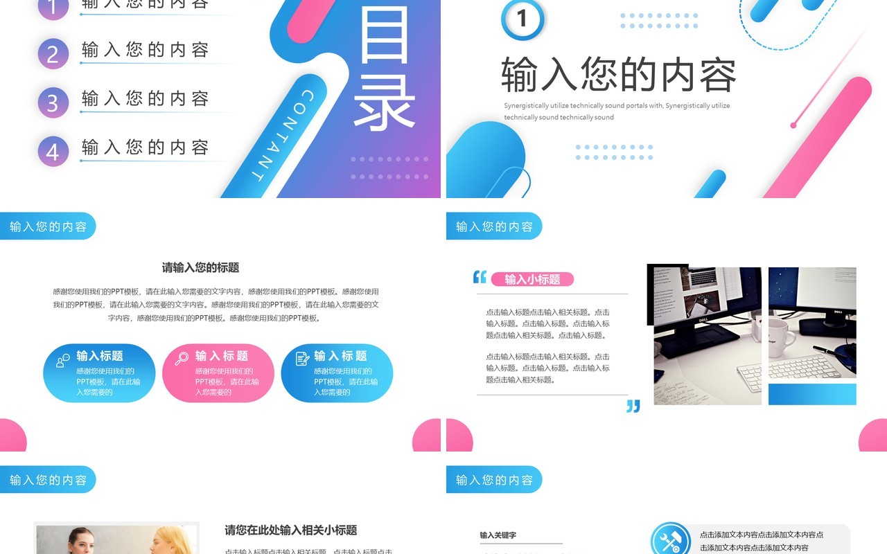 紫色渐变创意商务工作汇报PPT通用模板