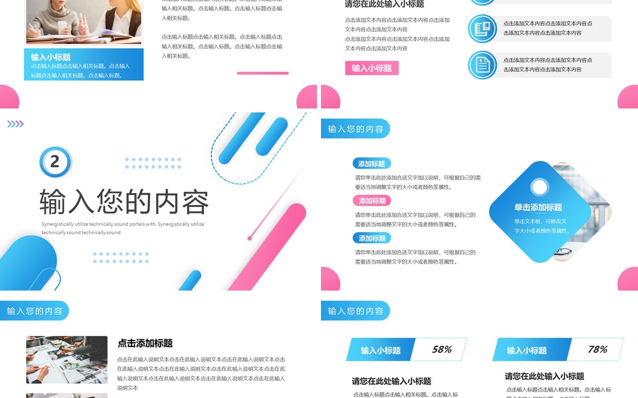 紫色渐变创意商务工作汇报PPT通用模板