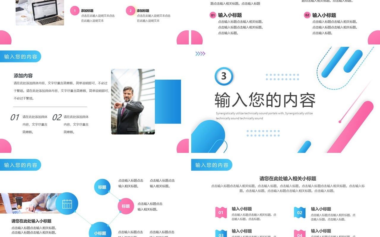 紫色渐变创意商务工作汇报PPT通用模板
