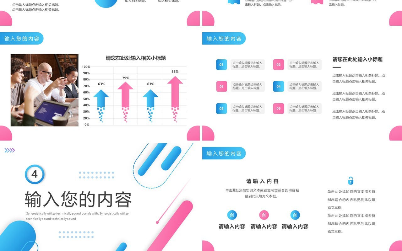 紫色渐变创意商务工作汇报PPT通用模板