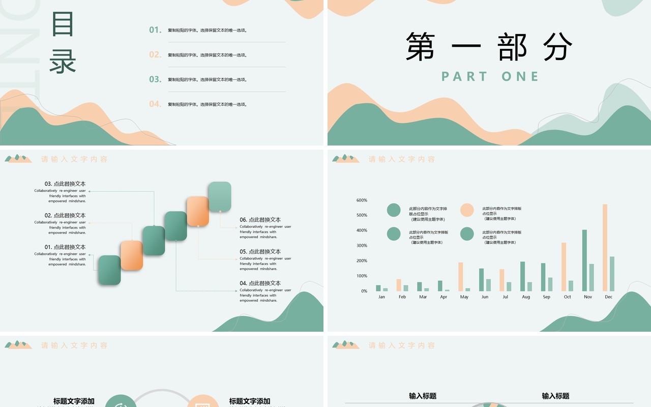 简约时尚工作汇报年终总结PPT模板