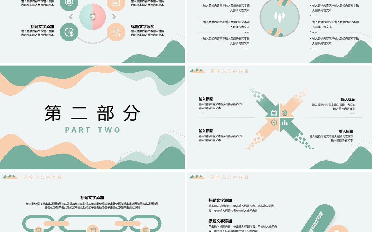 简约时尚工作汇报年终总结PPT模板