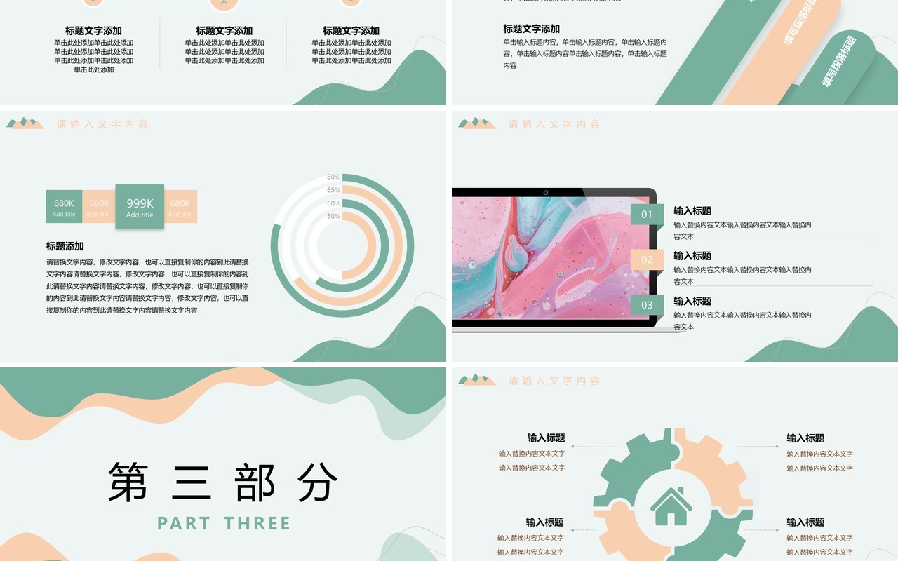 简约时尚工作汇报年终总结PPT模板