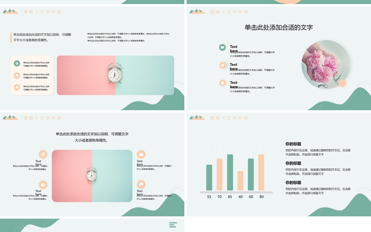 简约时尚工作汇报年终总结PPT模板