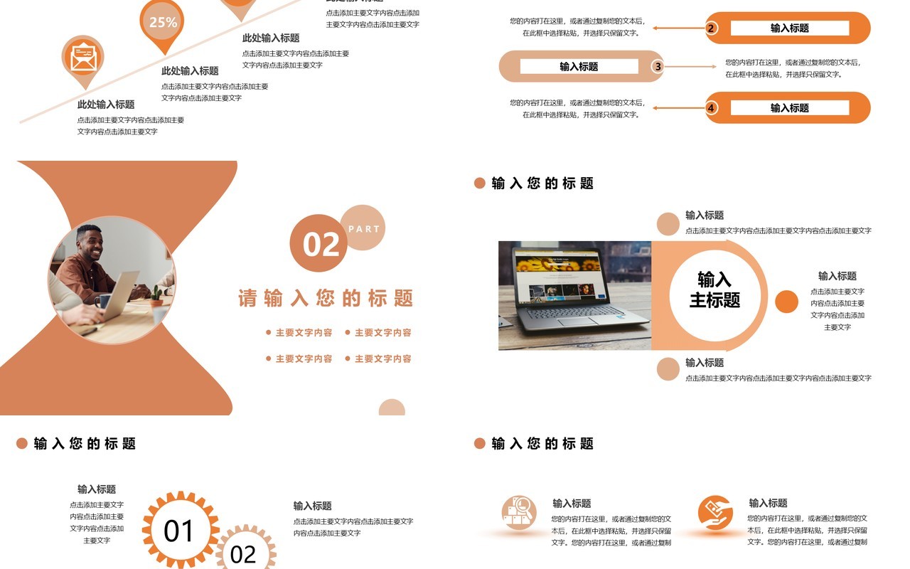 2021商务通用工作汇报PPT模板