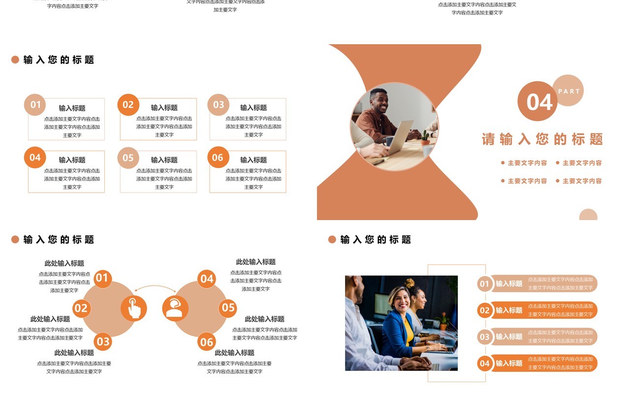 2021商务通用工作汇报PPT模板