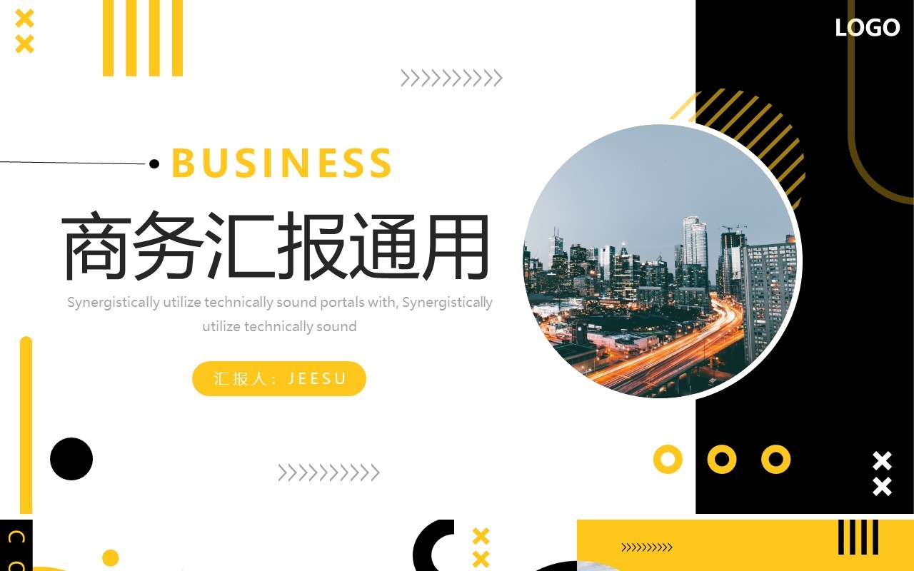 黄黑色商务汇报通用PPT动态模板