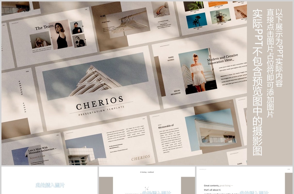 时尚服装设计展示PPT图片占位符版式模板Cherios Powerpoint