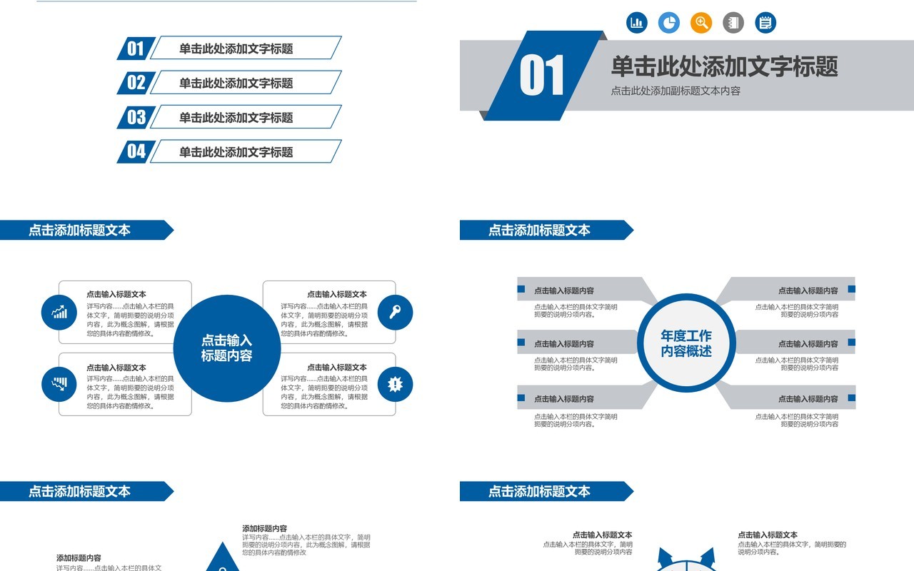 蓝色简约汽车销售动态宣传PPT模板